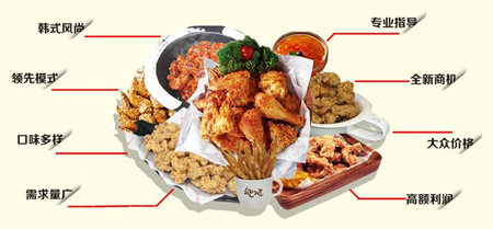 休閑食品加盟品牌炸雞情侶產品特點